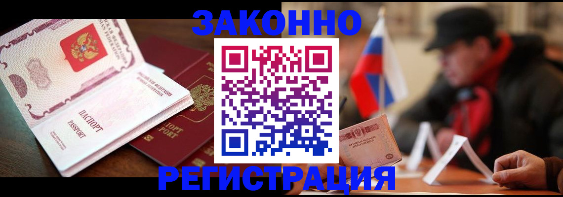 прописка иностранных граждан в Изобильном