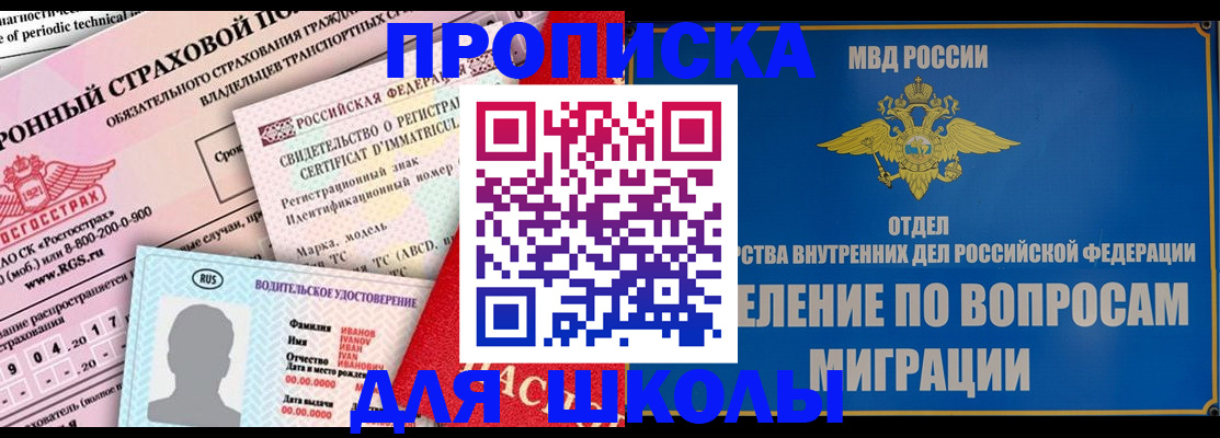 прописка для кредита в Изобильном