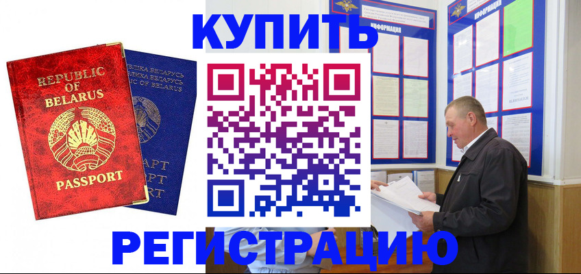 временная регистрация для всех в Изобильном