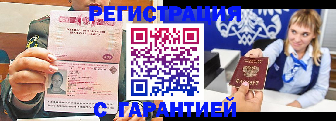 прописка для кредита в Изобильном