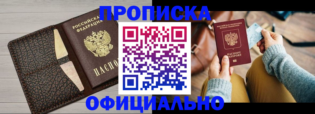 временная регистрация поиск в Изобильном