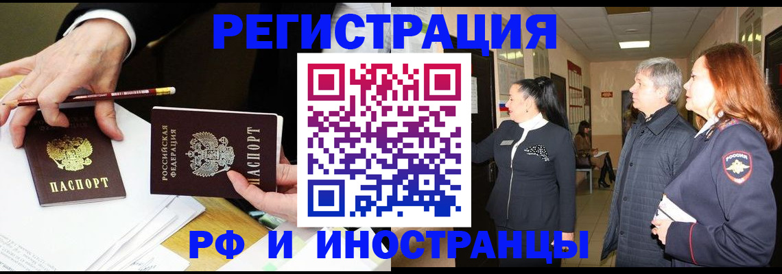 прописка законно в Изобильном